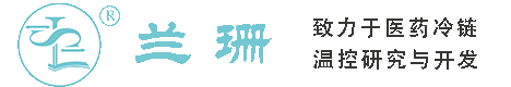 鞍山干冰厂家_鞍山干冰批发_鞍山冰袋批发_鞍山食品级干冰_厂家直销-鞍山兰珊干冰厂